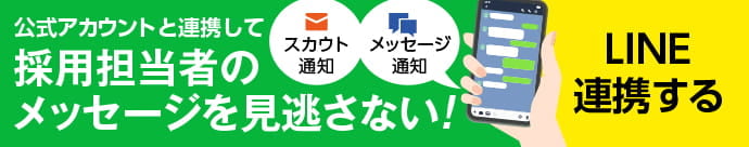 診療放射線技師求人 転職 募集 グッピー