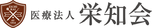 医療法人栄知会 小野歯科医院