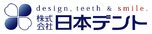 株式会社日本デント