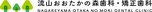 車通勤OK｜流山おおたかの森歯科・矯正歯科