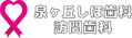 泉ヶ丘しほ歯科・訪問歯科