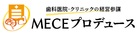 株式会社MECEプロデュース