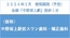 中野坂上駅前スワン歯科・矯正歯科