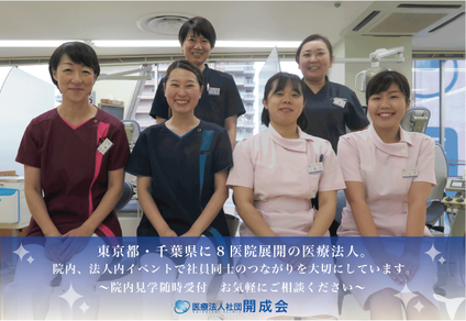千葉県の歯科助手求人 転職 募集 グッピー