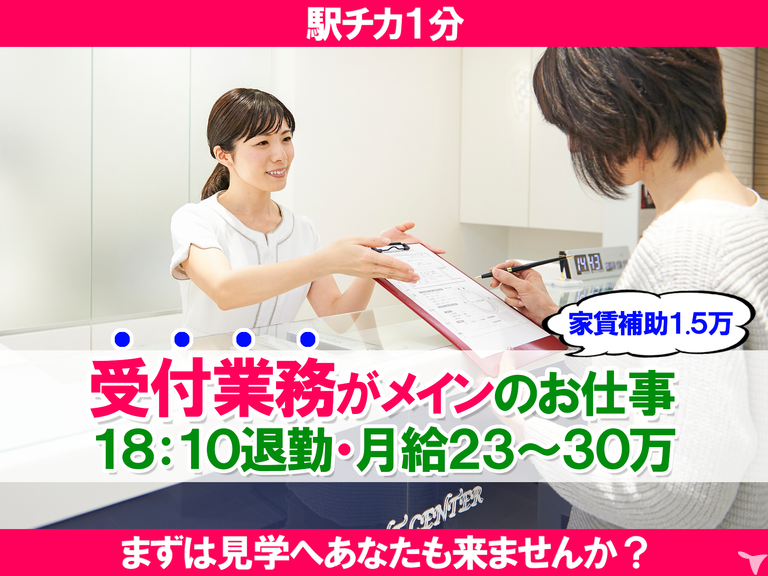 駅チカ1分｜医療法人社団B.H.T. さくら歯科