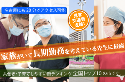 さくら歯科の歯科医師求人 正社員 常勤 グッピー