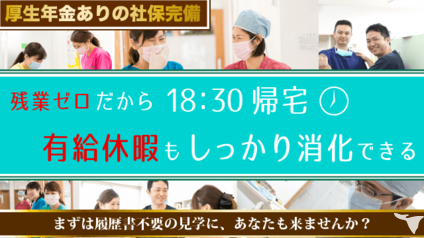 春日井アップル歯科 残業なし 18 30退勤 の歯科医師求人 正社員 常勤 グッピー