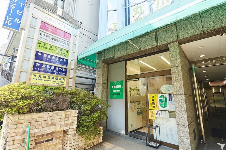 大手前薬局 谷町店