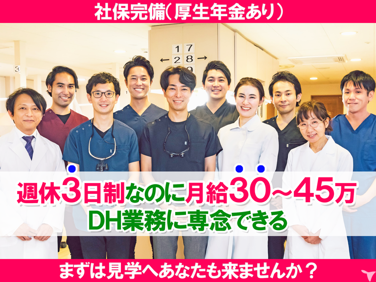 2024年10月最新] 東京都大田区の歯科衛生士求人・転職・給与 | グッピー