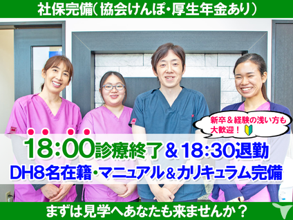 車通勤OK｜医療法人社団翠聖会 ウニクス成田歯科