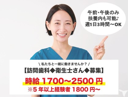2023年12月最新] すぐに勤務可・千葉県の歯科衛生士求人・転職・募集