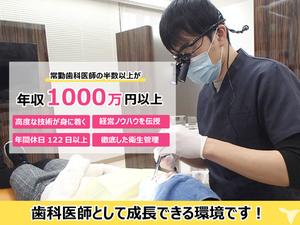 医療法人光惠会 新大阪ひかり歯科クリニックの歯科医師求人 正社員 常勤 グッピー