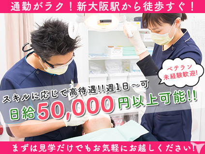 日給50,000以上可能