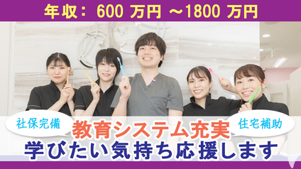 【18時20分終業／予防・矯正多数】武庫之荘駅前歯科／ママとこどものはいしゃさん武庫之荘