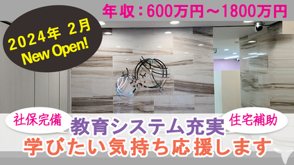 【2024年2月オープン】神戸住吉駅前歯科｜ママとこどものはいしゃさん神戸住吉院