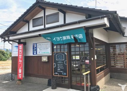 米子市の薬剤師求人 転職 募集 鳥取県 グッピー