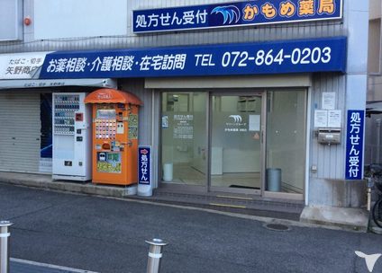 枚方市の薬剤師求人 転職 募集 大阪府 グッピー