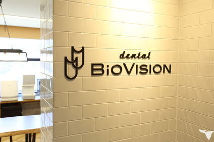 Dentalbiovision株式会社の歯科技工士求人 パート 非常勤 契約社員 短期の仕事 グッピー
