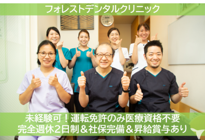 埼玉県の管理栄養士求人 転職 募集 グッピー