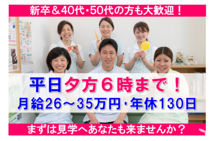 東京都の歯科衛生士求人 転職 募集 グッピー