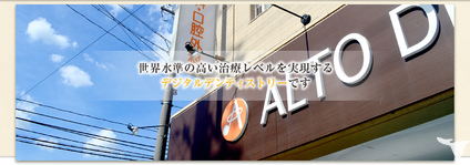 お祝金15 000円 医療法人白百合会 アルト歯科口腔外科の歯科衛生士求人 パート 非常勤 契約社員 グッピー