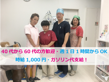 入間市の歯科衛生士求人 転職 募集 埼玉県 グッピー