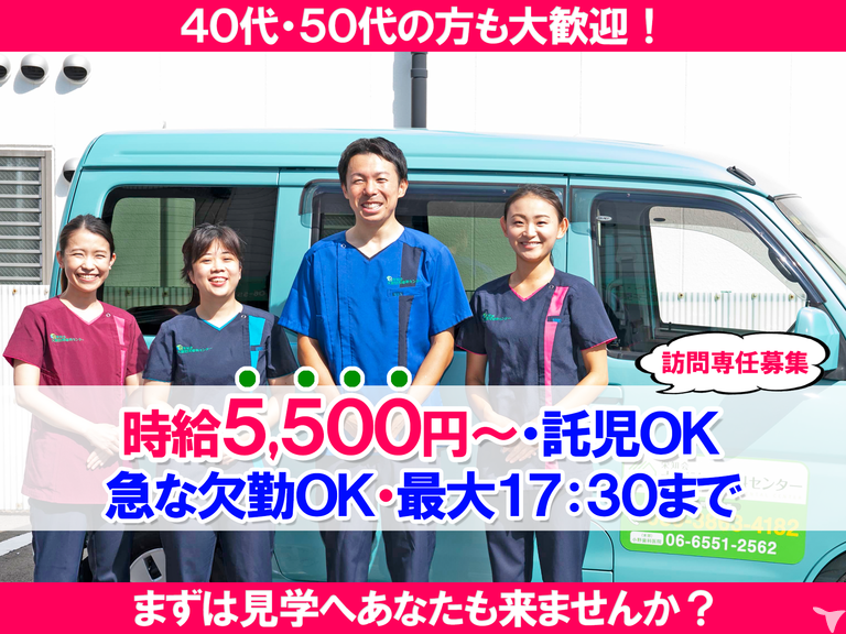 【訪問専任募集】駅チカ7分｜医療法人栄知会 小野歯科医院