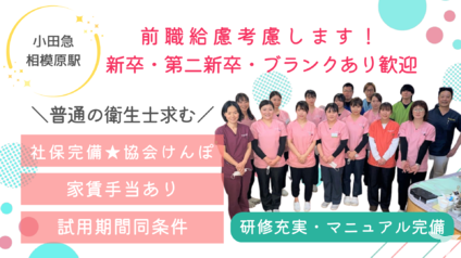 医療法人社団ハーティース　みよし通り歯科