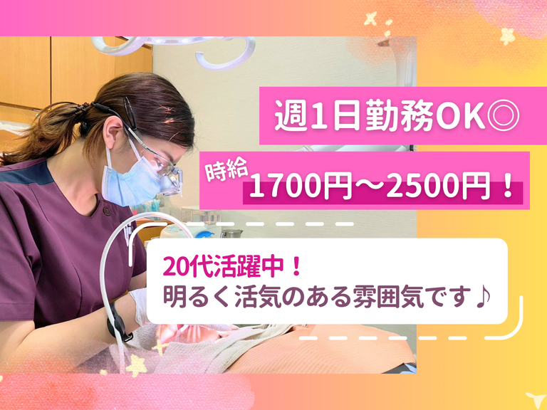 駅チカ2分｜十条かわせ歯科クリニック