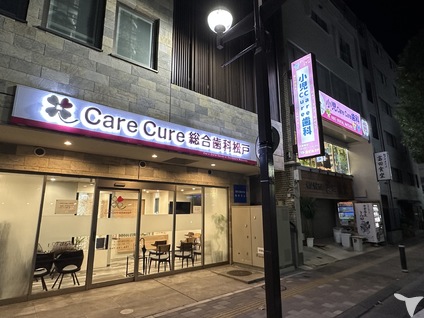 医療法人社団博歯会 ＣａｒｅＣｕｒｅ総合歯科松戸の歯科衛生士求人 正社員（常勤）｜グッピー