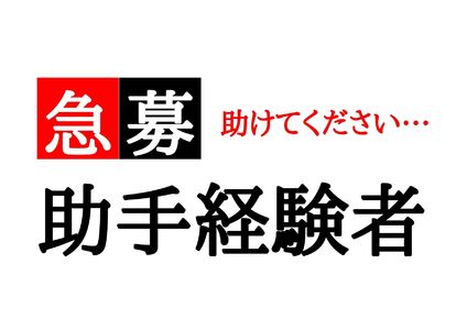 たなか歯科医院の歯科助手求人 正社員 常勤 グッピー