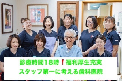 宮城県の歯科衛生士求人 転職 募集 グッピー