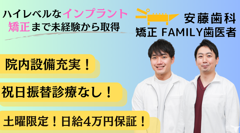 土曜限定！日給４万円保証