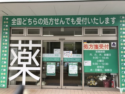 北区の薬剤師求人 転職 募集 東京都 グッピー