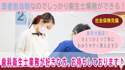 社保完備｜医療法人豊永会やすだ歯科クリニック