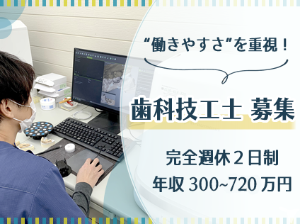 株式会社メディカルサポート　千葉インプラントセンター船橋