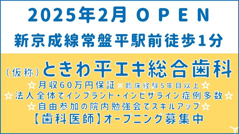 2025年2月オープン！