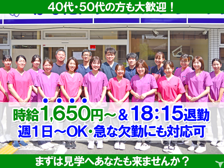 駅チカ5分｜車通勤OK｜医療法人幸の会 かなたにデンタルクリニック