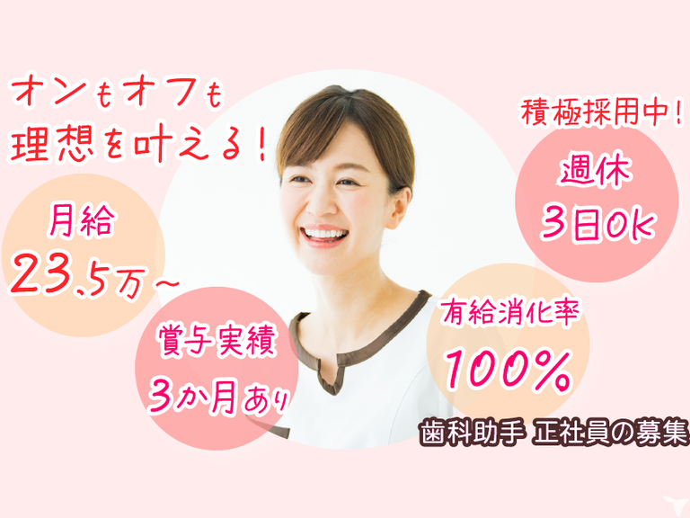 医療法人社団翼友会 エイル歯科・矯正歯科 本羽田医院