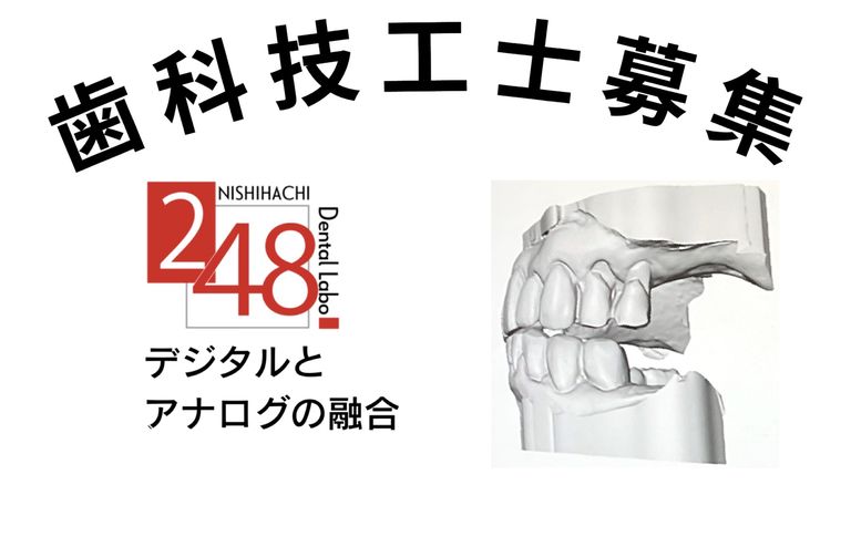 事業拡大の為、急募！