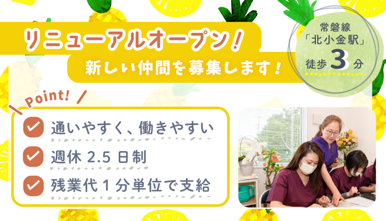 駅チカ3分　医療法人社団黄金会　羽根田歯科医院