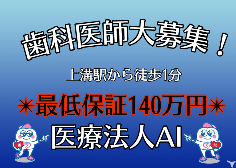 最低保証140万円！