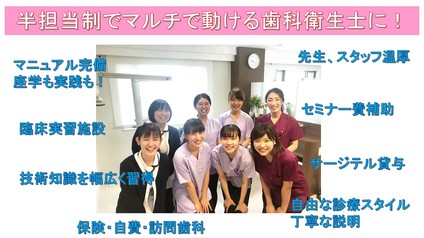 お祝金30 000円 医療法人社団live Well 長栄歯科クリニックの歯科衛生士求人 パート 非常勤 グッピー