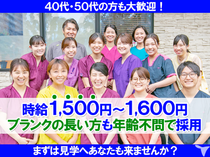 久喜市の歯科衛生士求人 転職 募集 埼玉県 グッピー