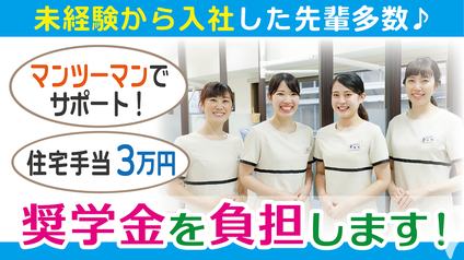 【18時半終了】医療法人輝笑会いちき歯科