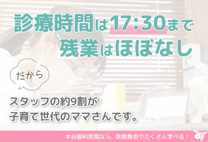 嬉しい完全週休二日制♪