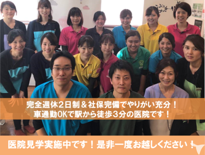 滋賀県の歯科助手求人 転職 募集 グッピー