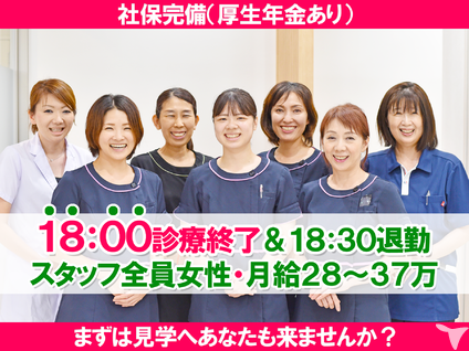 医療法人社団あさがお会 東砂あさがお歯科