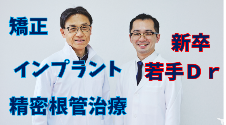 新卒・若手Dr募集