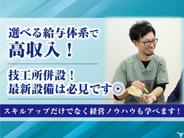 医療法人社団心裕会アピタ浅井歯科クリニック